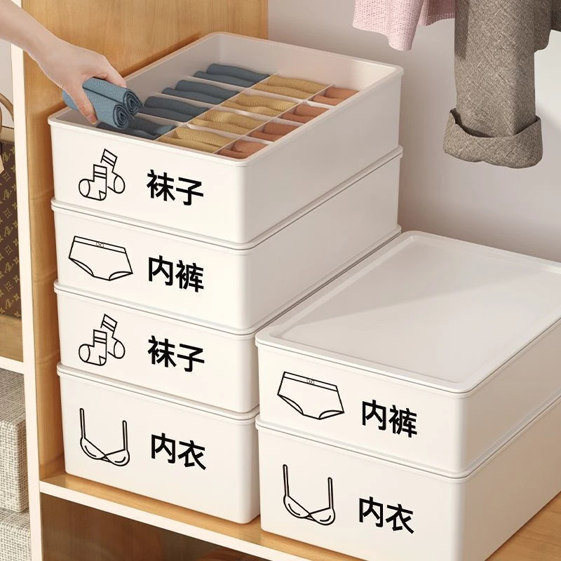 浦司内衣收纳盒带盖组合文胸袜子内裤学生家用宿舍整理神器收纳箱