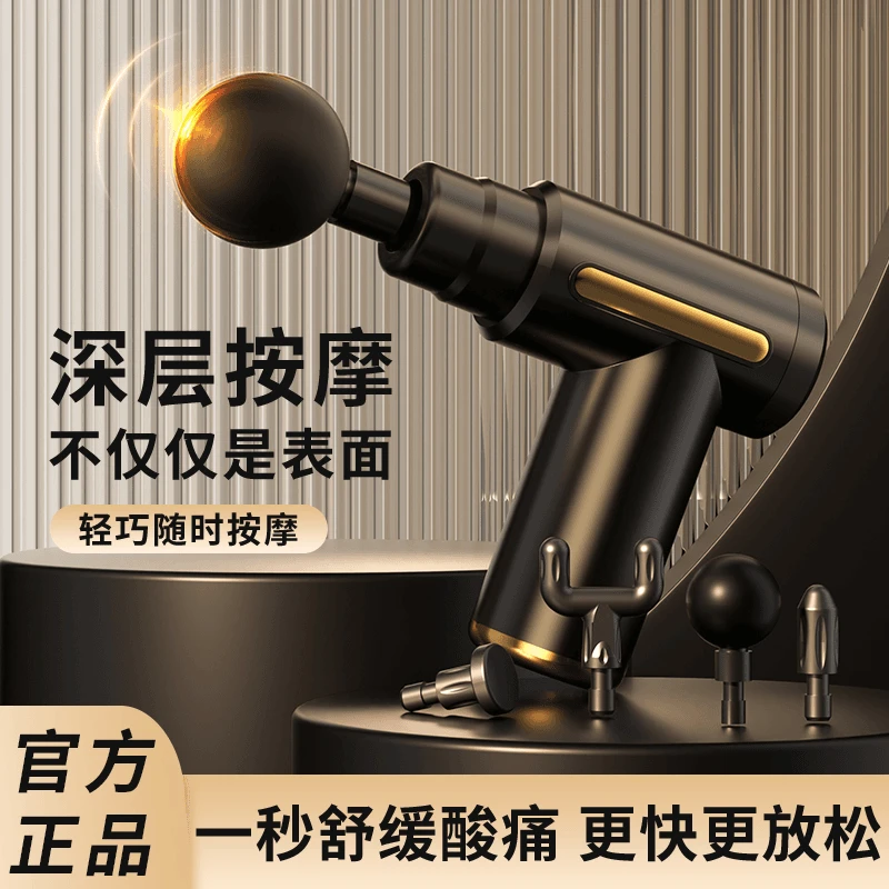 A肌肉筋膜按摩器多功能小巧电动方便携带车载使用送4个头6档调节