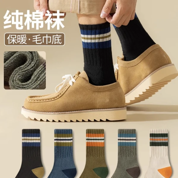 条纹袜子男款舒适中筒袜秋冬季加绒加厚保暖男士长筒防臭冬天长袜