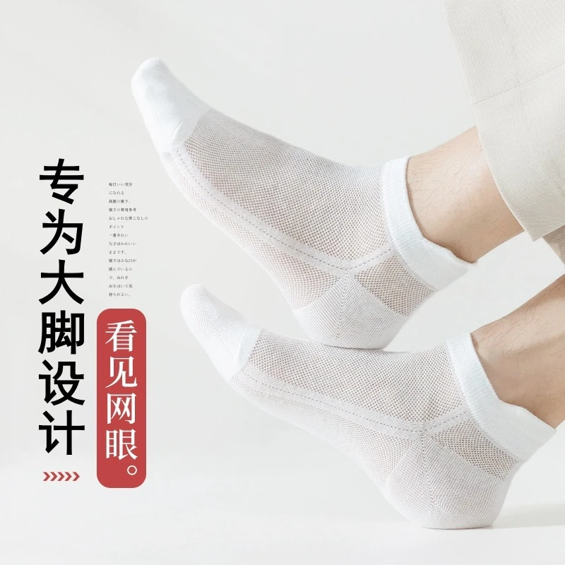 男士袜子夏季网眼纯棉舒适防臭透气袜夏天薄款袜不起球不掉跟船袜