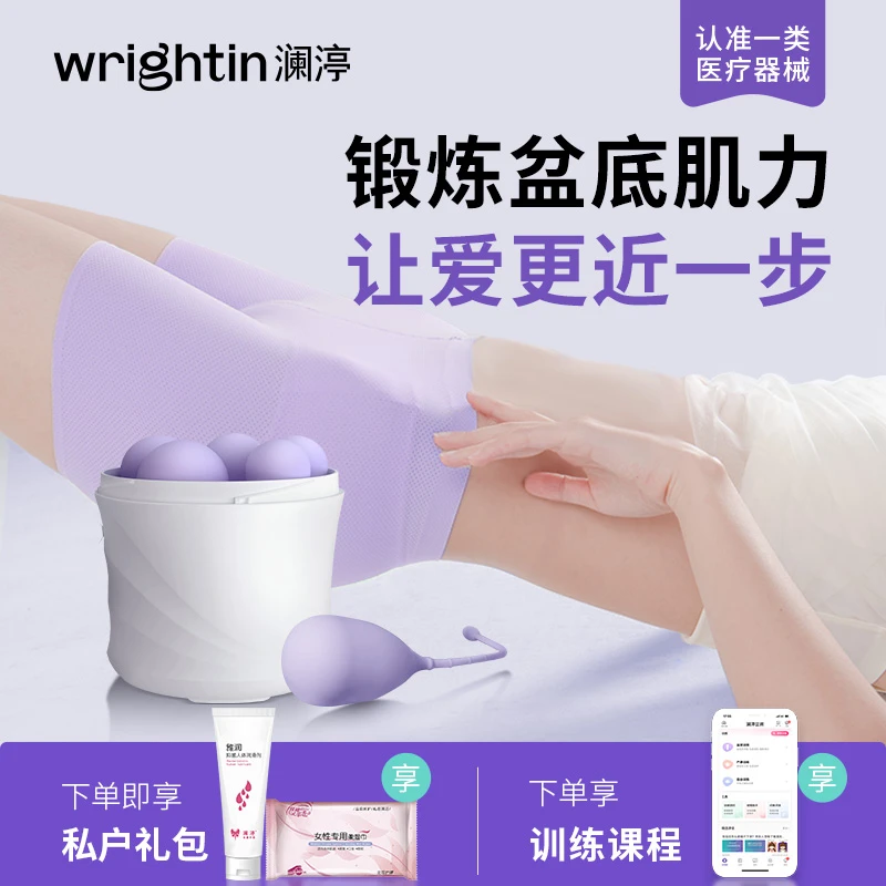 澜渟凯格尔球阴道哑铃家用盆底肌修复仪盆底肌肉康复器