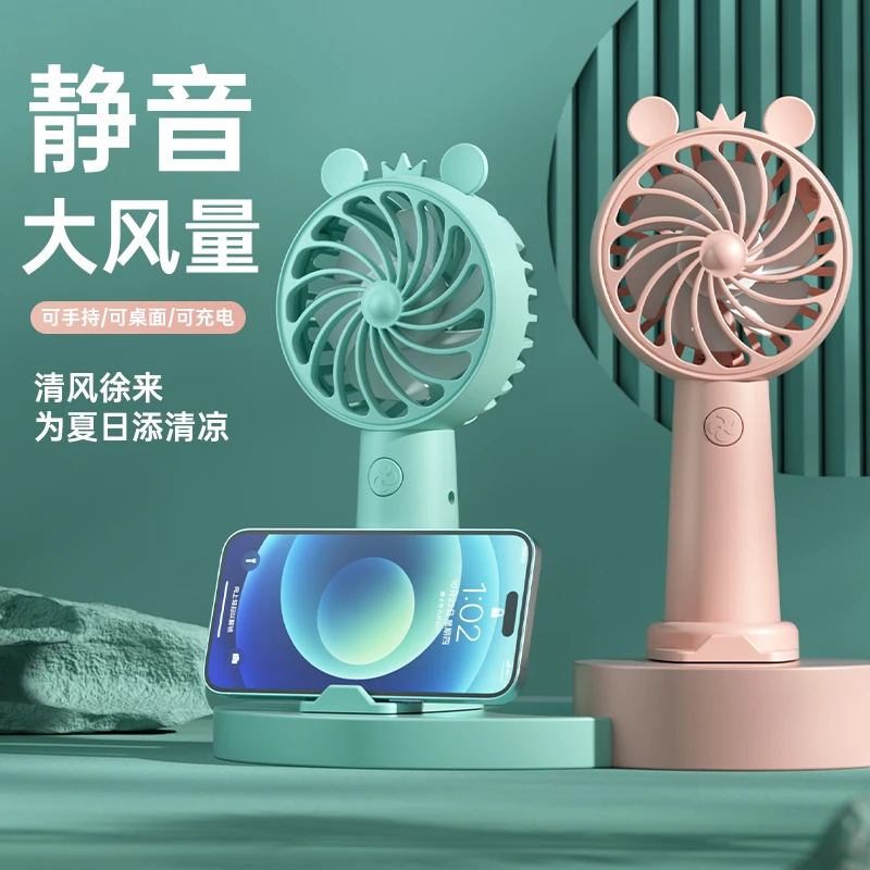 《厂家直销》手持风扇USB充电式迷你