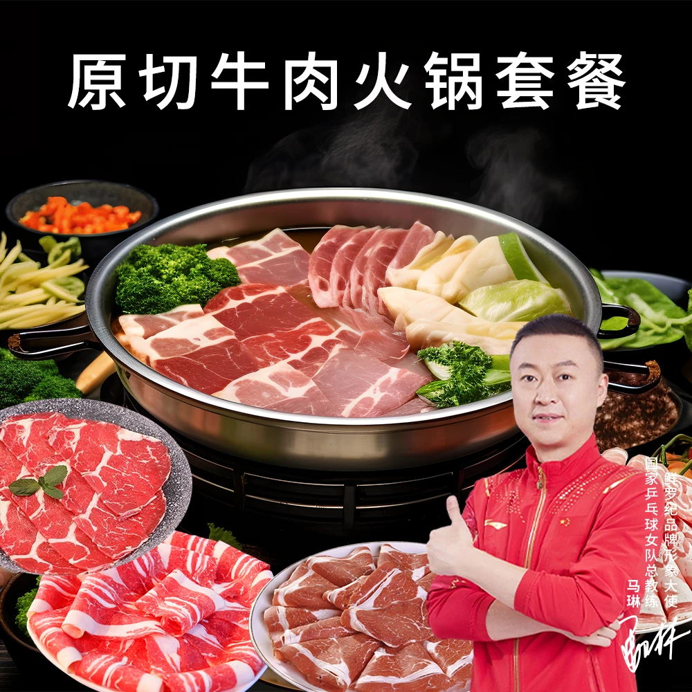 鲜罗纪牛肉卷原切肥牛卷羔羊卷火锅卷套餐食材美式肉质肥瘦即食