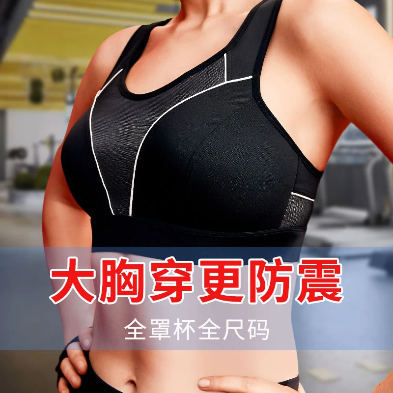 莱动运动内衣防震大胸减震专业背心跑步显胸小健身高强度大码文胸