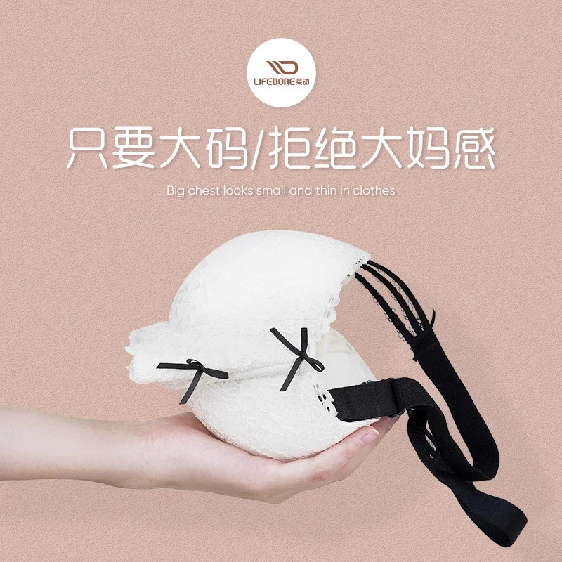 莱动大码内衣胖mm200斤聚拢收副乳上托防下垂大罩杯胸罩文胸薄款