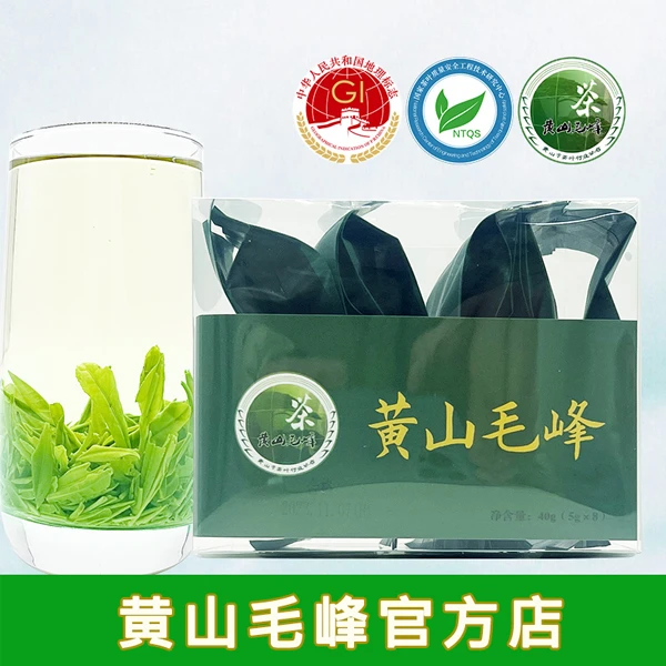黄山新茶品鉴装5g*8十大名茶安徽产地黄山产区绿茶叶茶香浓郁好茶