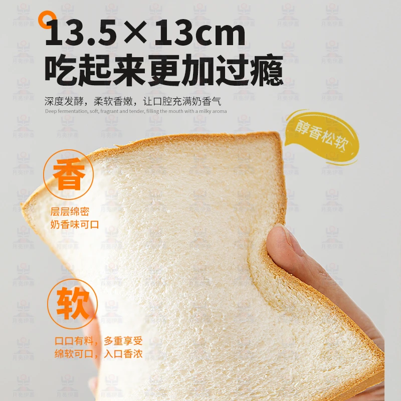 月亮伊嘉加大商用专用三明治早餐面包切片吐司面包片