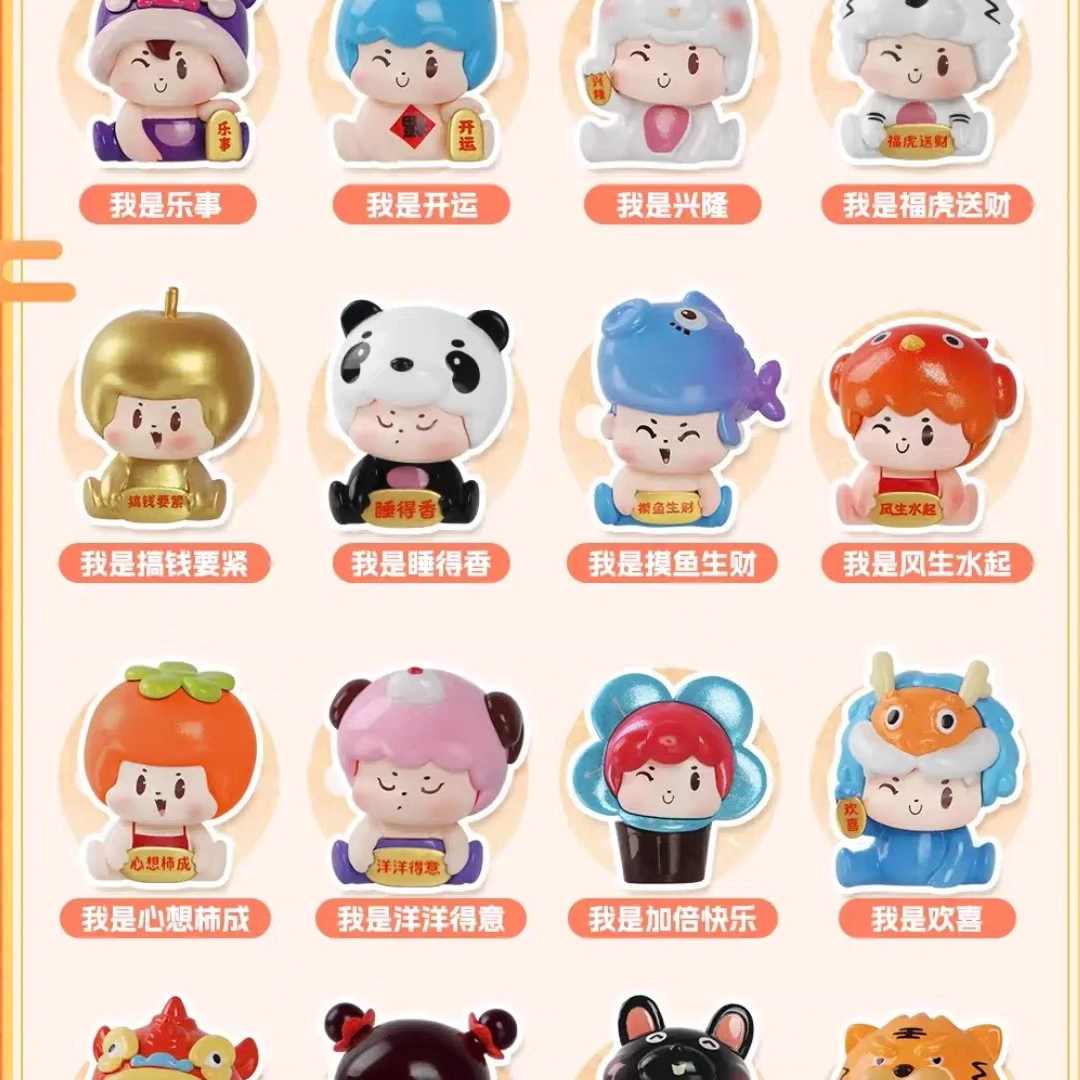 开运玩偶手办公仔2024新款龙年桌面摆件潮玩盲盒礼物儿童生日玩具
