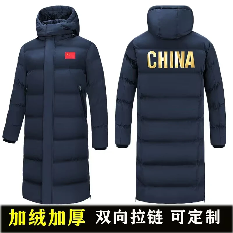 冬季防寒服男中国队棉服体育生长款过膝运动军棉大衣冷库冬训棉袄