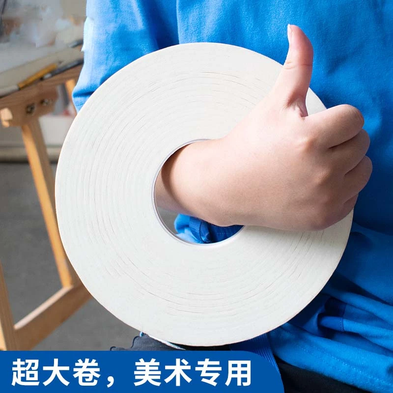 大v纸胶带美术生专用素描水彩可书写纸质贴边无痕遮蔽手撕纸胶布