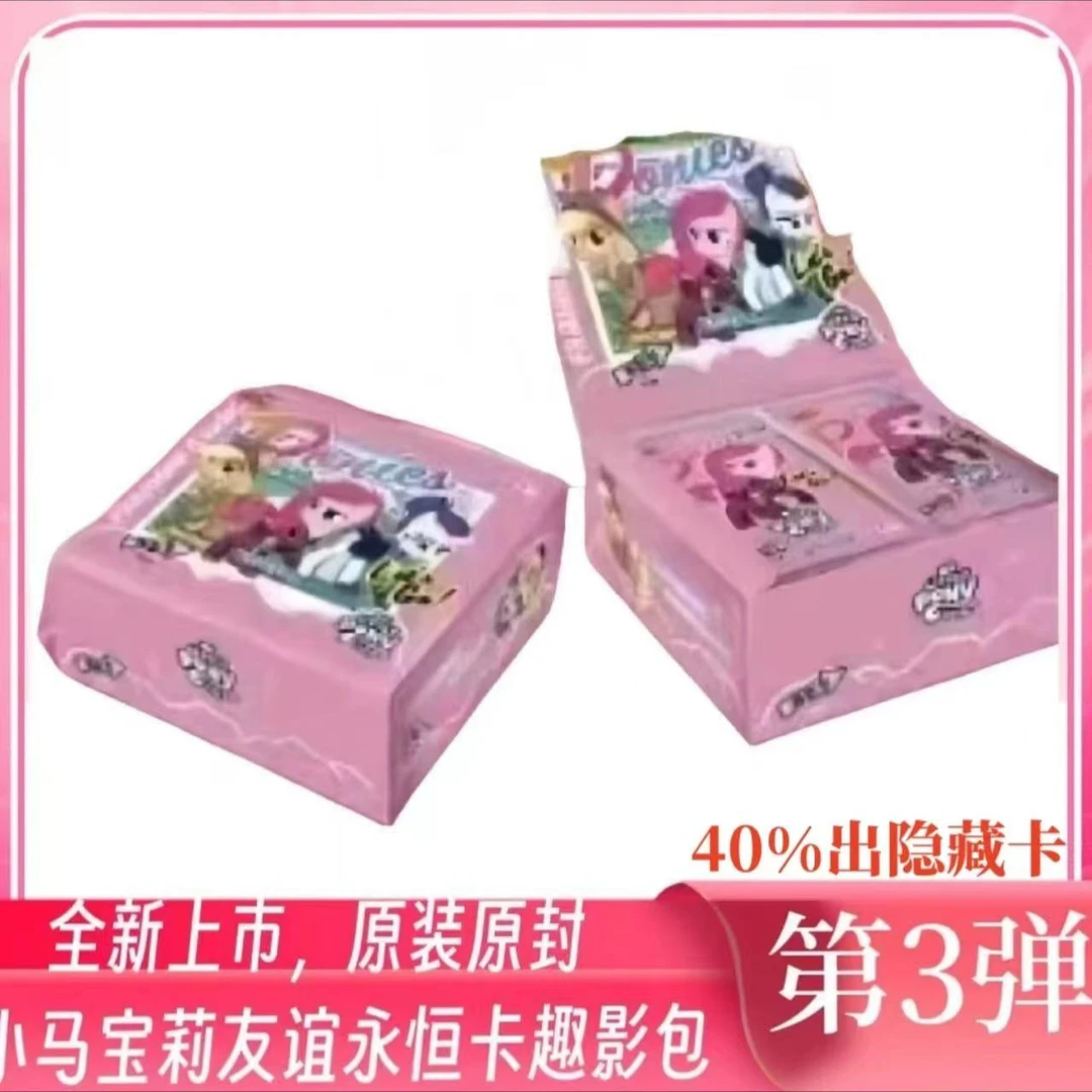 【黑贝大作战】卡游正版小马宝莉趣影3弹收藏卡牌