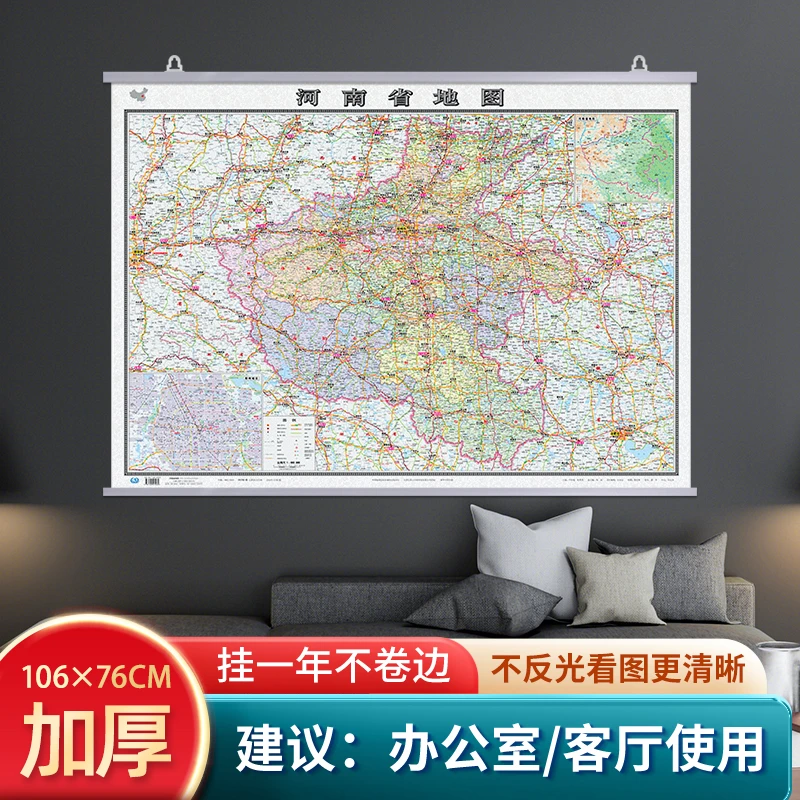 正版河南省地图挂图旅游高清防水挂图贴图书籍地理景点中国攻略