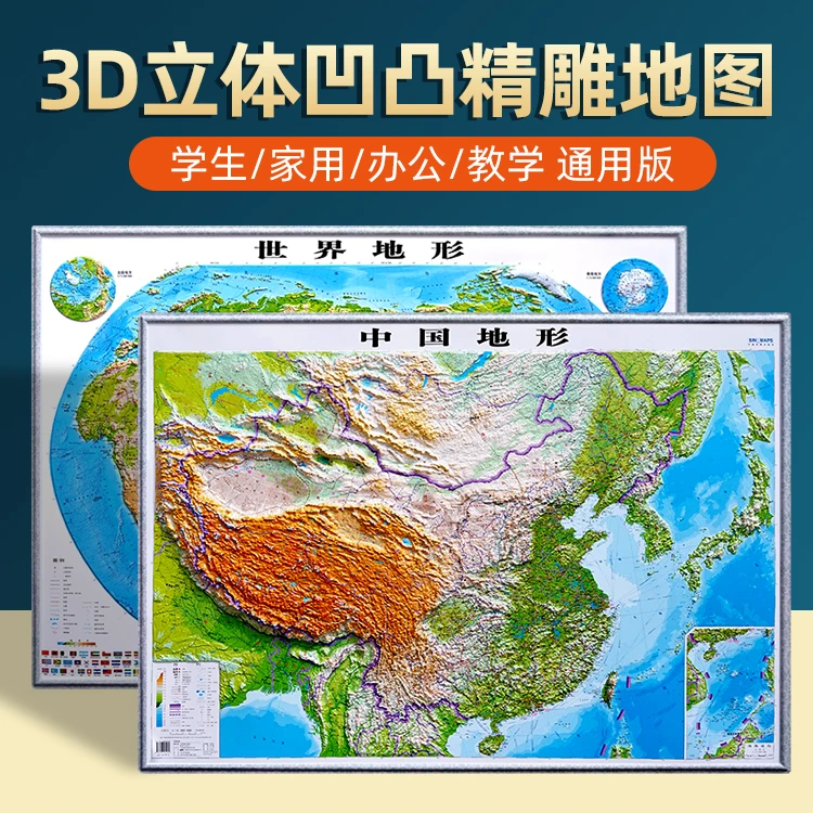 3d立体图1.1米华北旅游地图书籍天津景点攻略江苏地图册宜昌