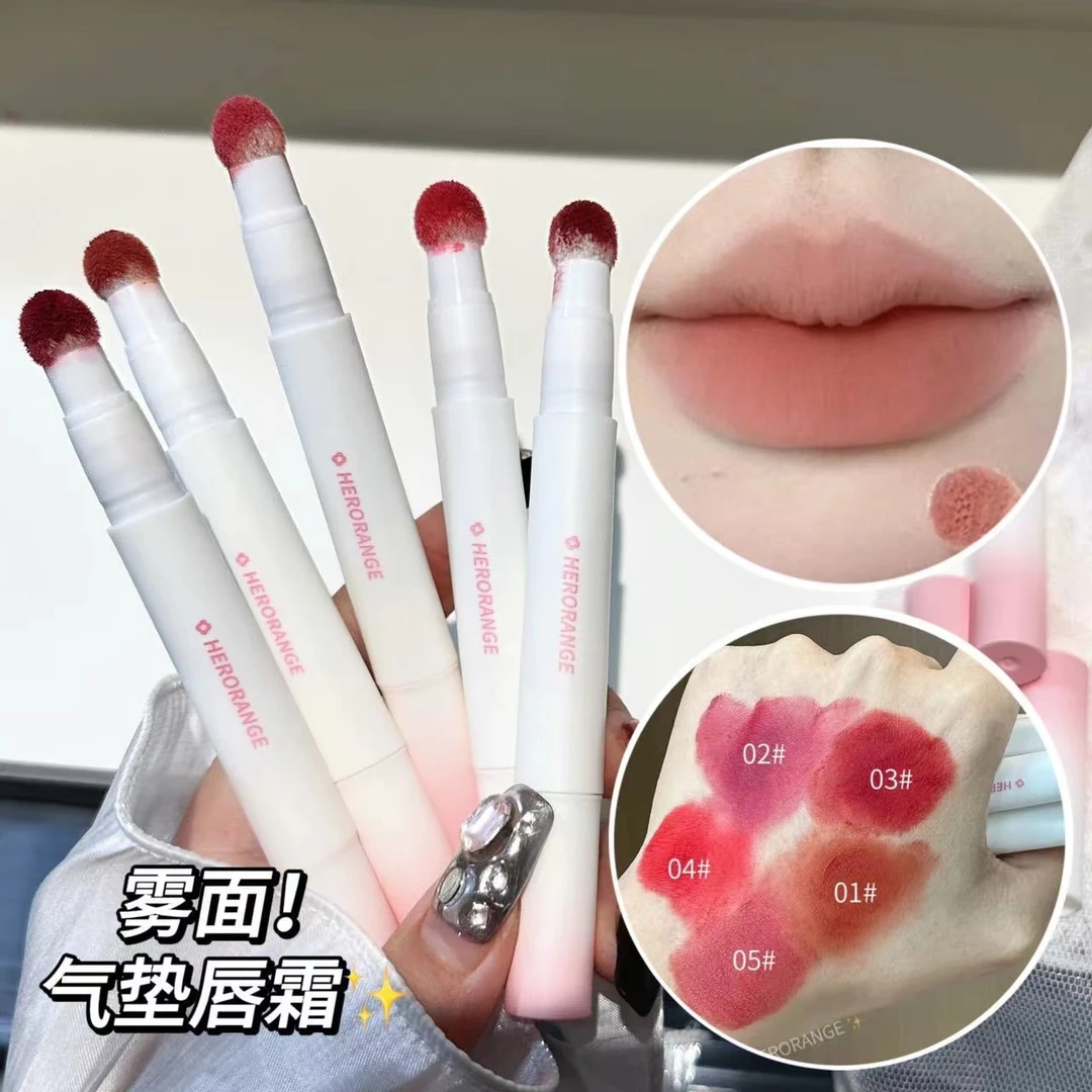 HERORANGE萌彩空气唇釉哑光气垫唇霜唇粉霜女素颜显白高颜值学生