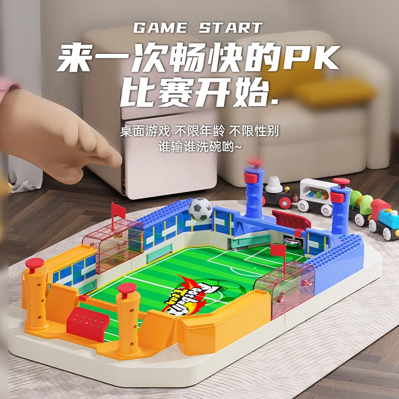 儿童双人对战足球对战台亲子益智玩具