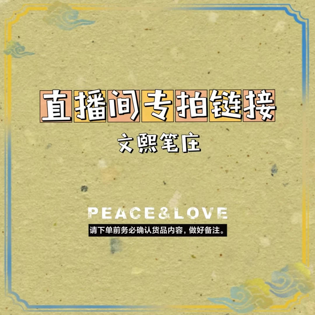 【文熙】纯手工毛笔定制羊毫狼毫兼毫小楷各种毛笔定制套装专拍精品