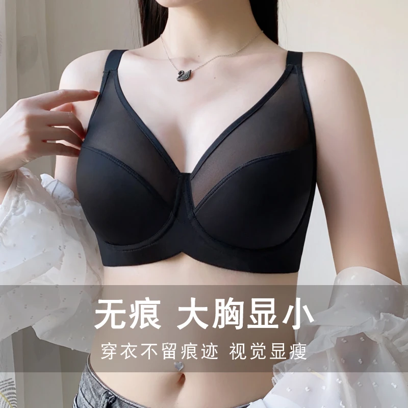 爆款无痕内衣显瘦舒适薄款透气不留痕夏季超薄大胸显小调整型文胸