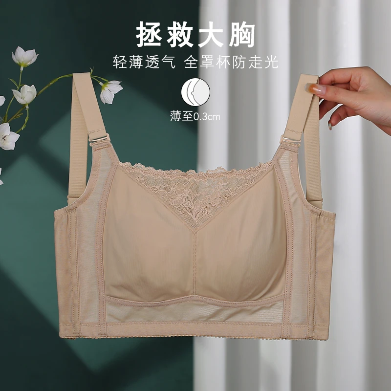 无痕大胸显小胸内衣全罩杯薄款无钢圈收副乳防下垂夏季超薄款文胸