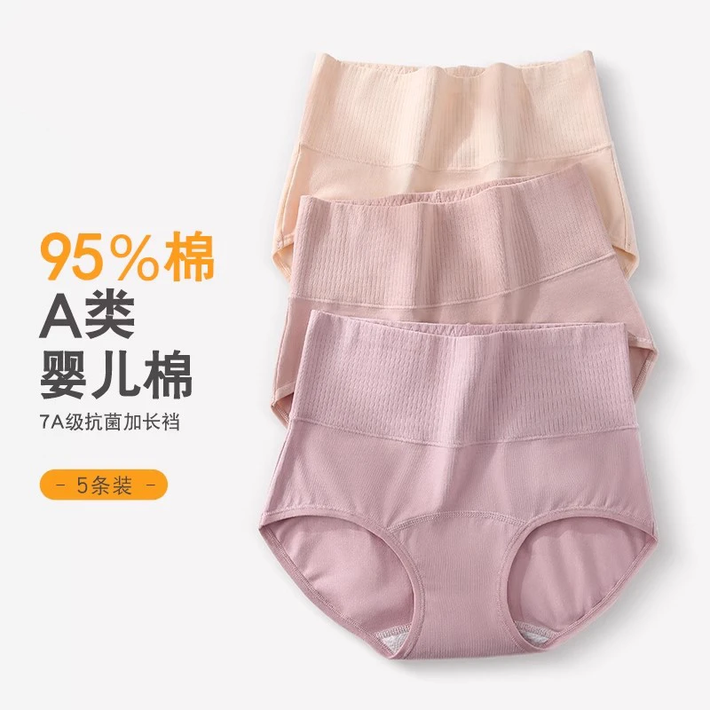 内裤女7A抗菌高腰收腹提臀全包臀裤头加长裆透气高前裆三角短裤衩