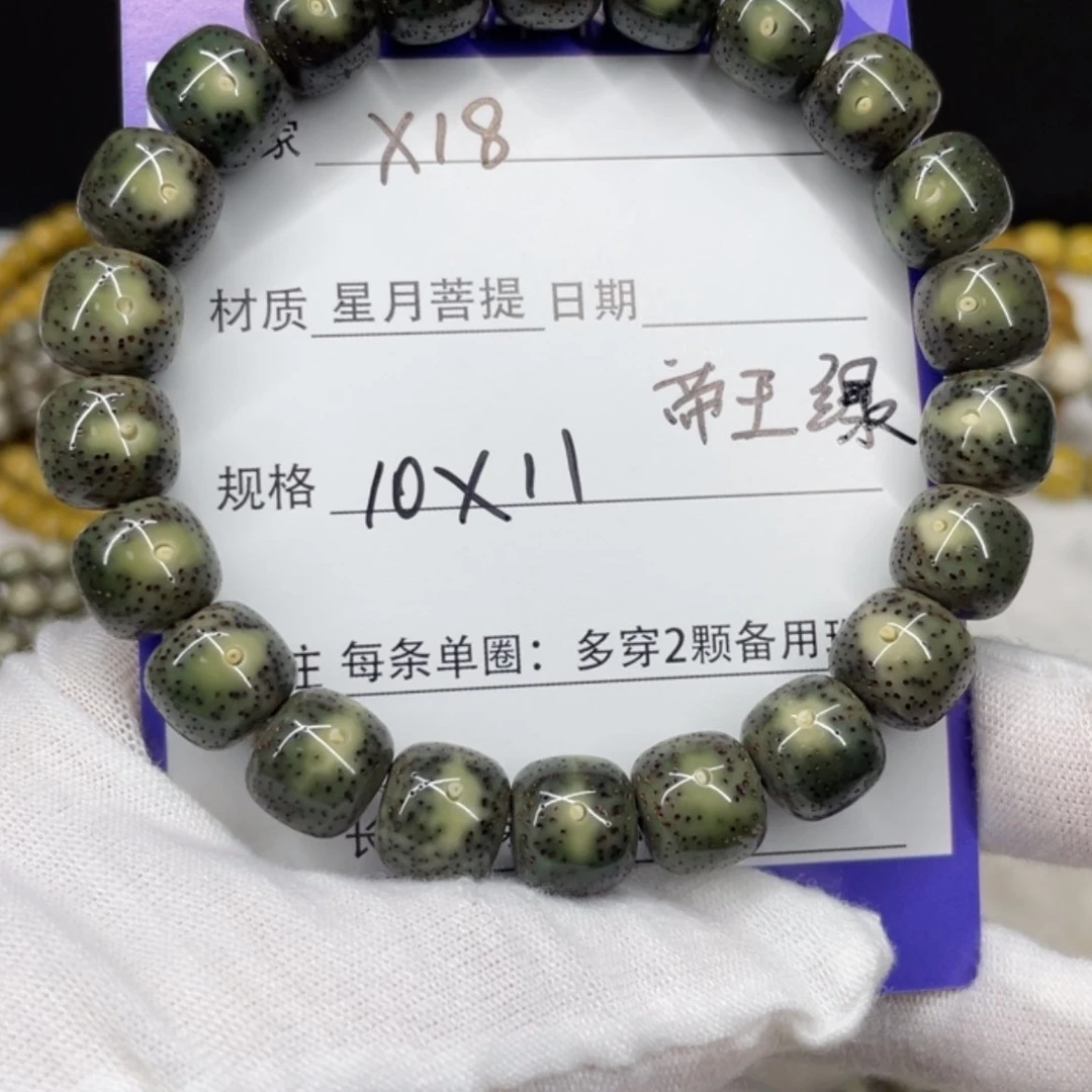 【闪购商品】星月菩提吊坠X18