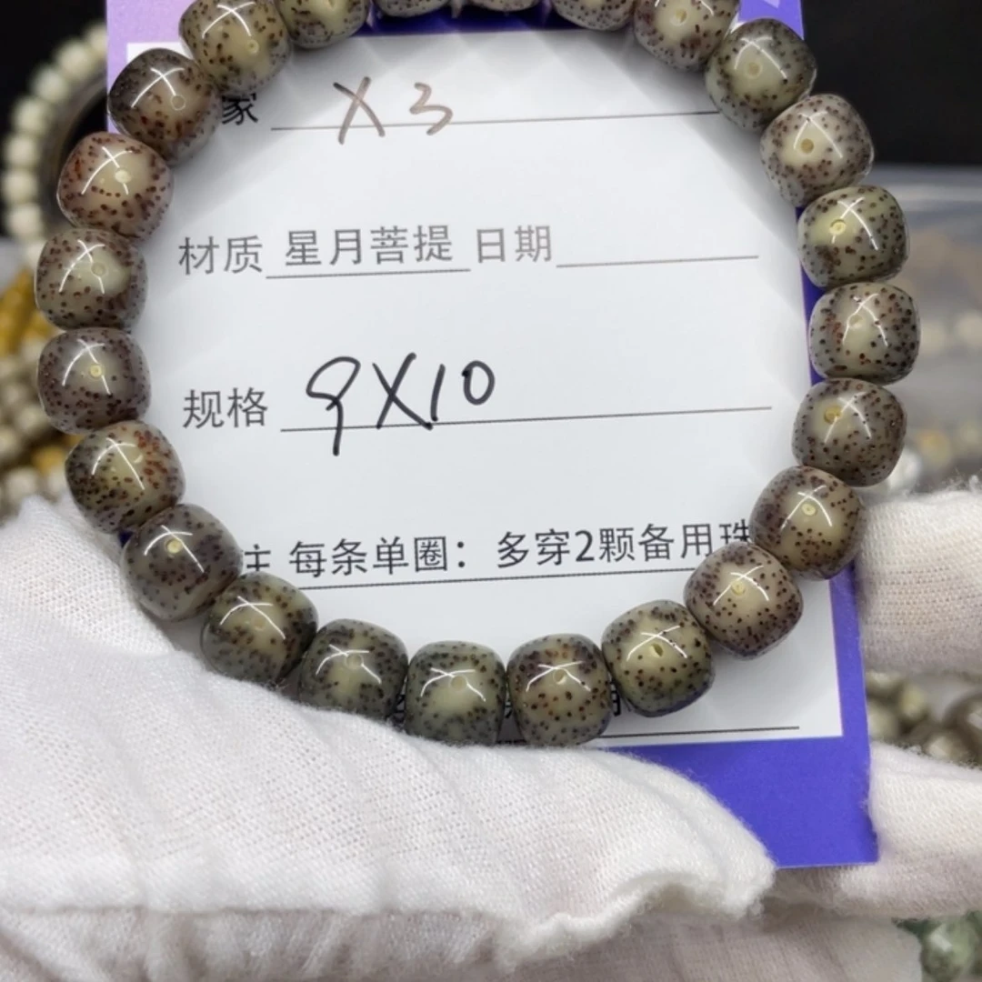 【闪购商品】星月菩提吊坠X3