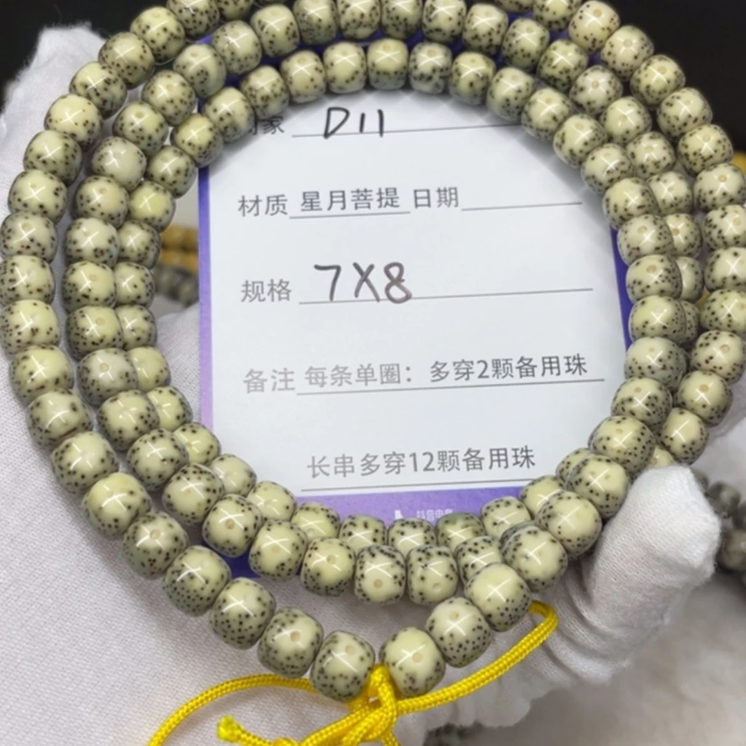 【闪购商品】星月菩提吊坠D11