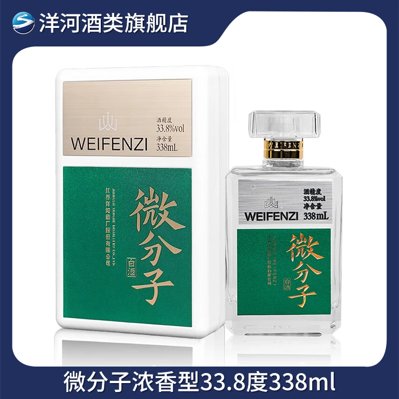 洋河【达播】【酒水节】微分子 浓香型白酒33.8%vol338ml