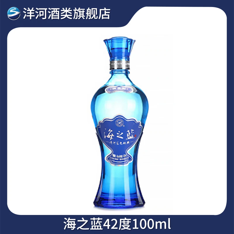 洋河【酒水节】【会员】海之蓝 浓香型白酒42度100ml