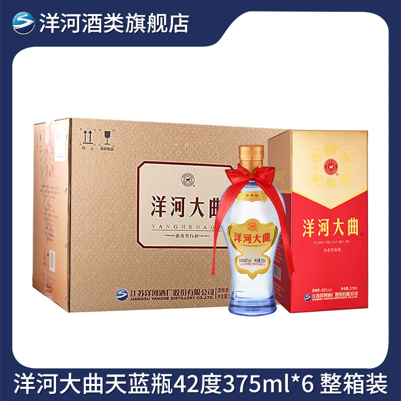 洋河【会员】洋河大曲 绵柔浓香型白酒42度375ml*6 整箱装