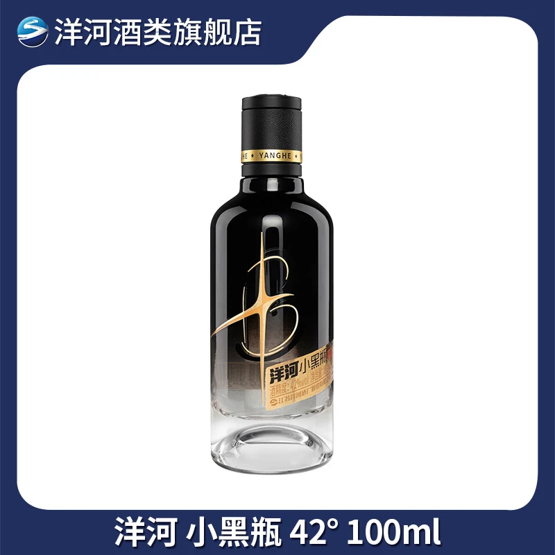 洋河【达人】小黑瓶 绵柔浓香型 42度100ml