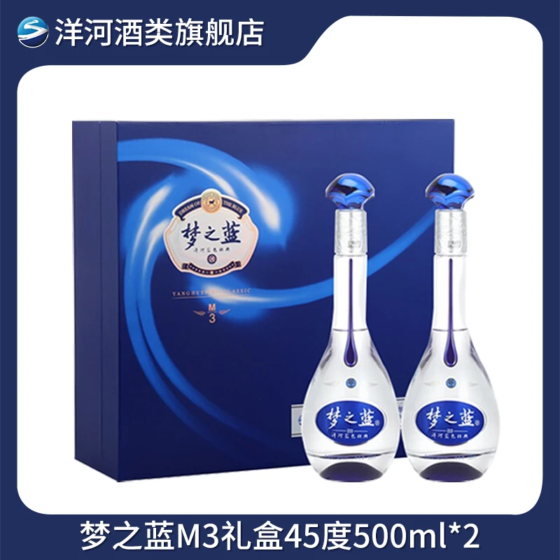 洋河【达播】【酒水节】梦之蓝M3 绵柔型白酒礼盒装45度500ml*2礼盒
