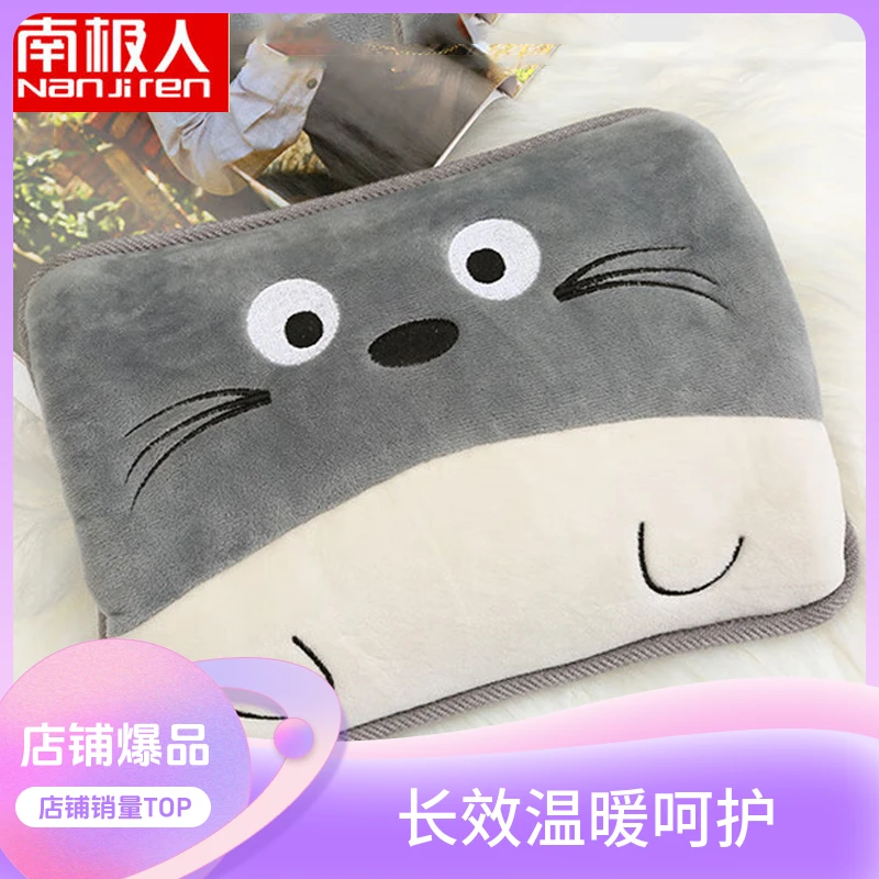 南极人可爱毛绒暖水袋电热暖手宝充电式暖肚暖宫热敷电热水袋防爆