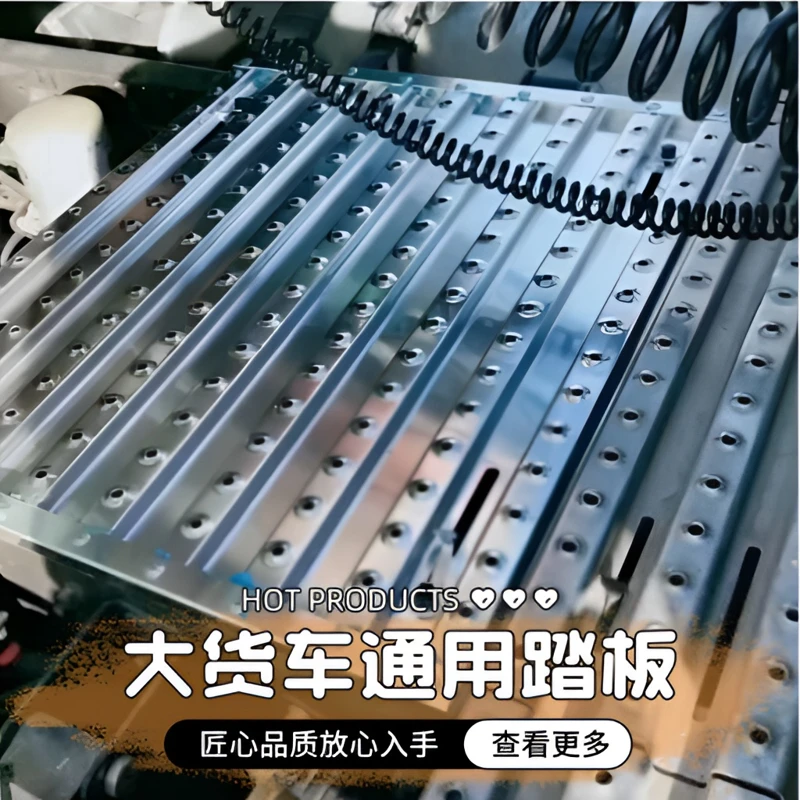 货车牵引车大梁护板踏板工作站台适用解放欧曼德龙豪沃东风等车型