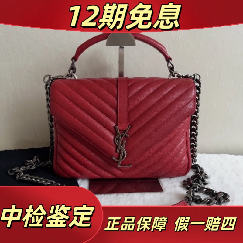 95新 YSL/圣罗兰 YSL红色邮差包做旧链条牛皮经典款，V形绗缝包
