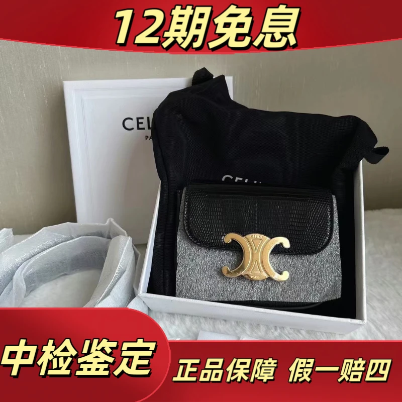 全新未使用 Celine/思琳 Celine稀有皮mini凯旋门包包