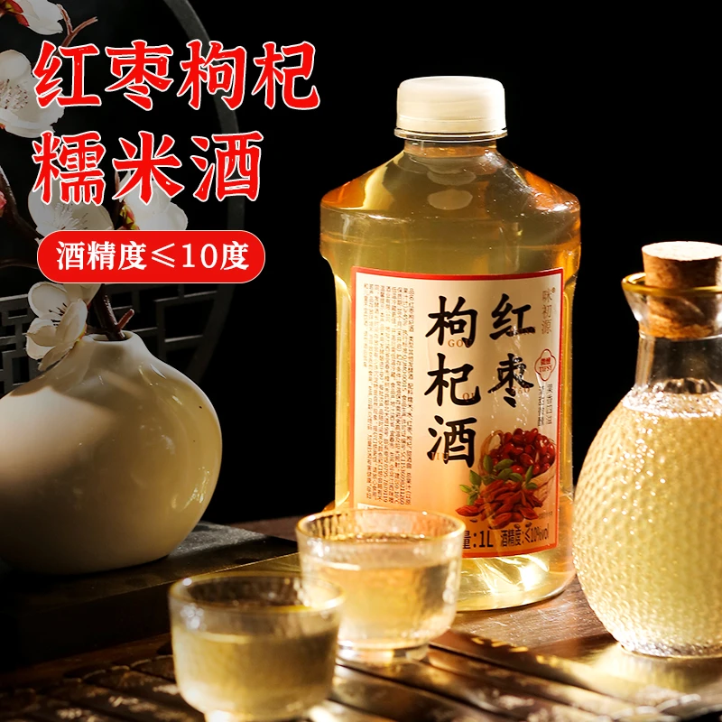 【买一发二】红枣枸杞酒传统古法酿制月子酒醪糟汁米酒