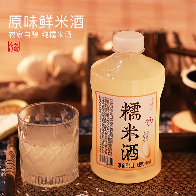 咪初源【拍一发二】糯米酒米酒甜酒月子酒醪糟汁纯粮食酒农家