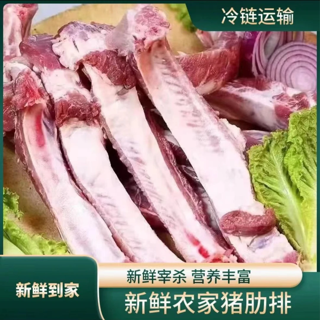 【粉丝专享】6➕2到手8斤新鲜猪排骨，带脊骨整条发货，到手确保新鲜