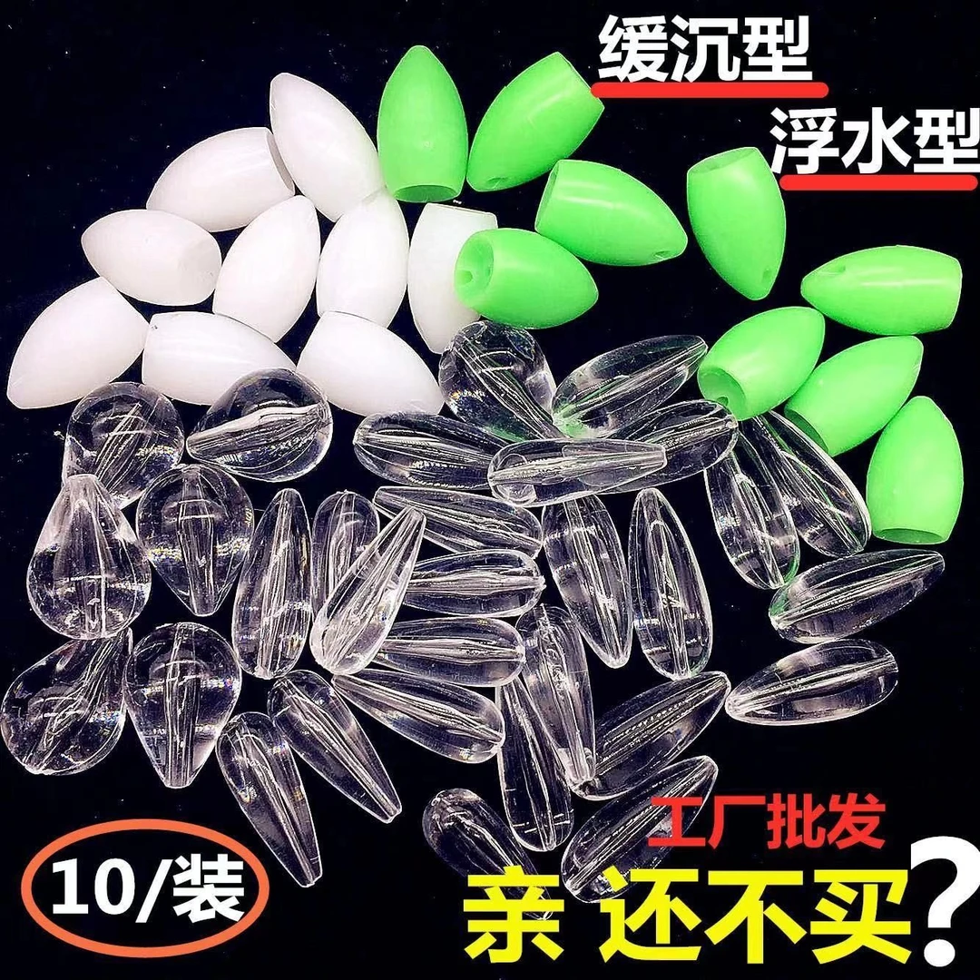 【助投器】远投缓沉浮水缓沉飞蝇钩亮片路亚饵助抛器远投