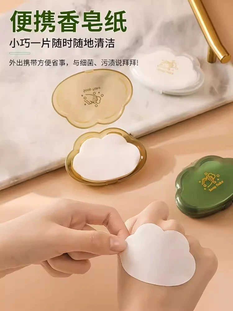50片装便携式一次性外出洗手香皂片随身携带云朵款皂片盒香皂纸