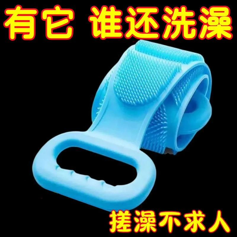 【买一送一】硅胶搓澡巾加长加厚去死皮搓澡不求人柔软毛刷悬挂