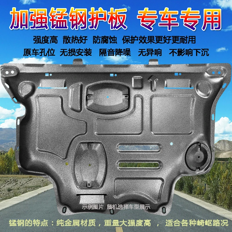 福特专用 福克斯/翼虎/蒙迪欧/锐界L/领界/锐际全包发动机下护板