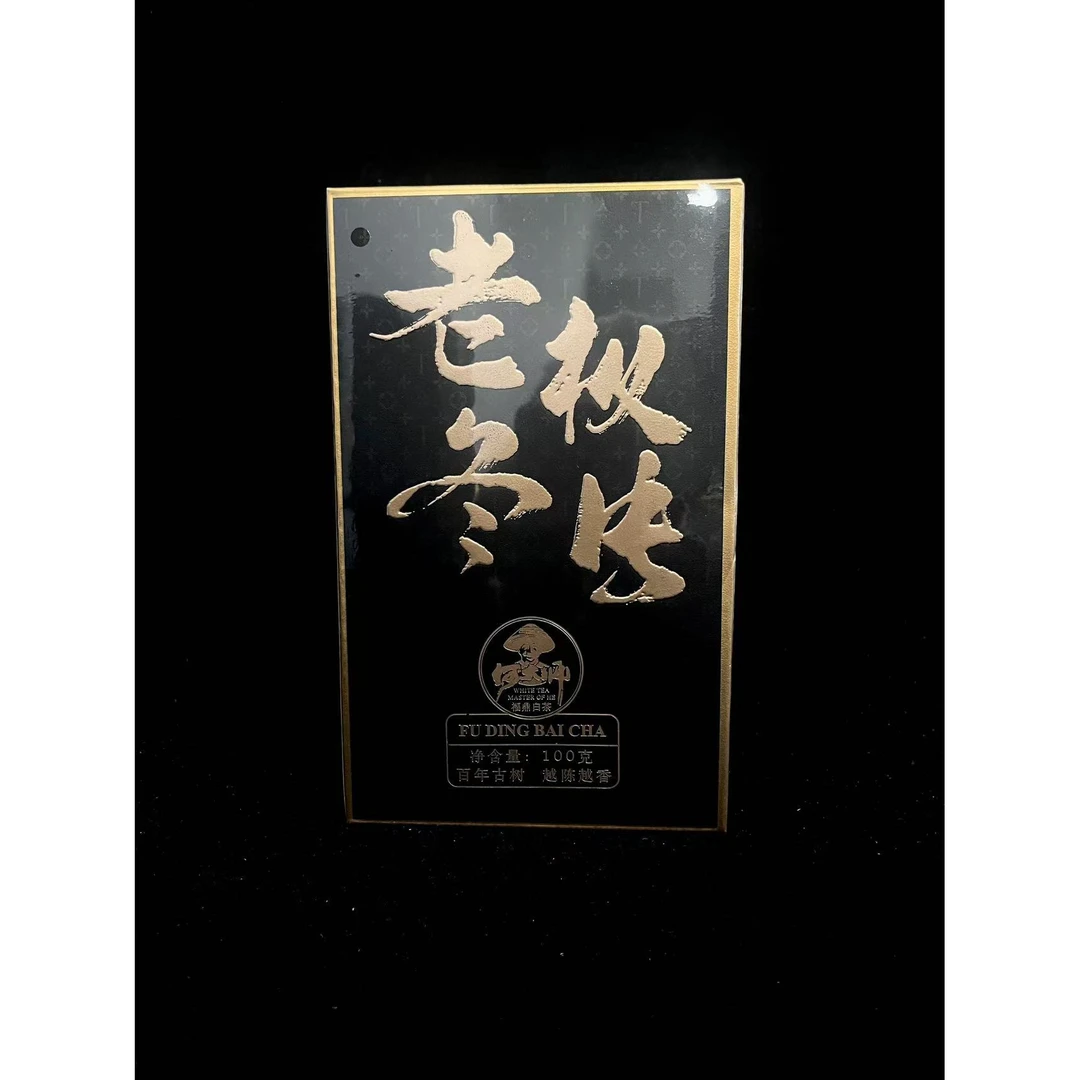 【品质好茶】武记【何大师老枞冬片100克】1盒