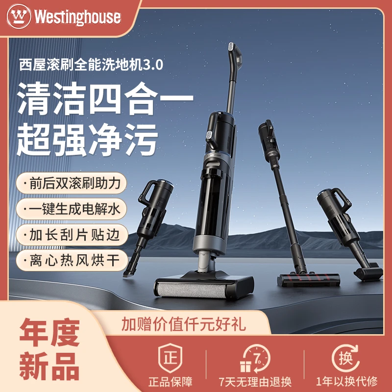 【直播有好礼】西屋A40智能无线洗地机家用洗拖吸尘一体机3.0静柔音