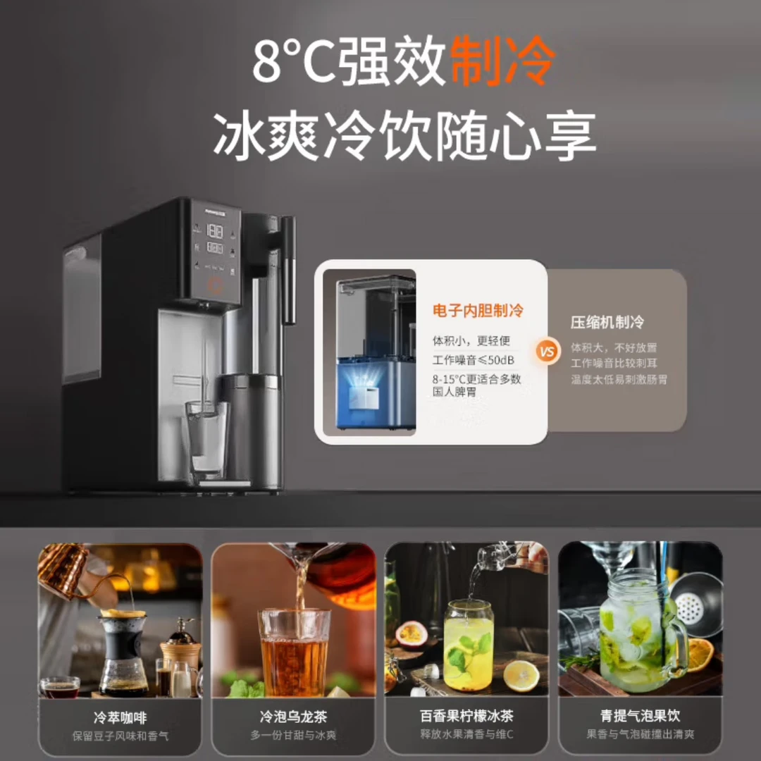 【九阳 即热速冷 富锶矿化 太空科技抑菌】RO返渗透家用热饮一体机