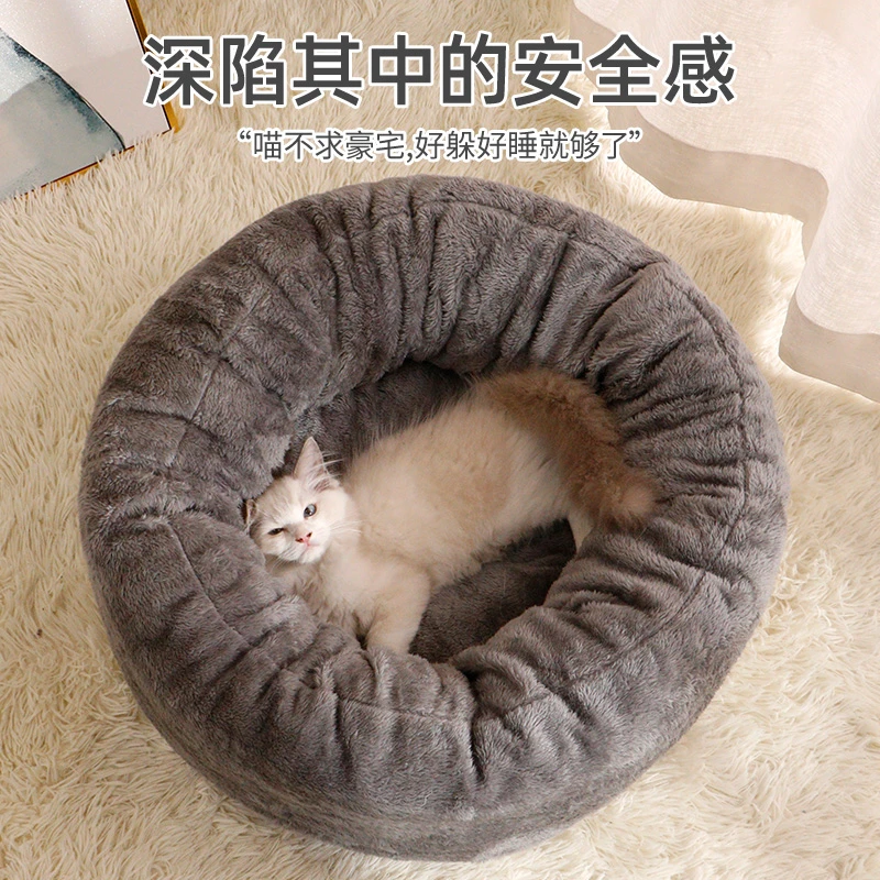 网红猫窝狗窝保暖深度睡眠四季通用布偶猫窝泰迪窝用品宠物床