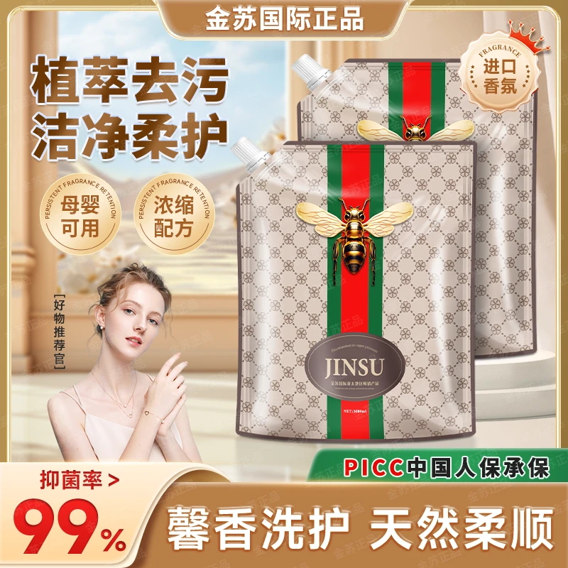 【泽哥推荐】香氛酵素留香护衣柔顺活氧洗衣液大容量（3000ml）4-TD6