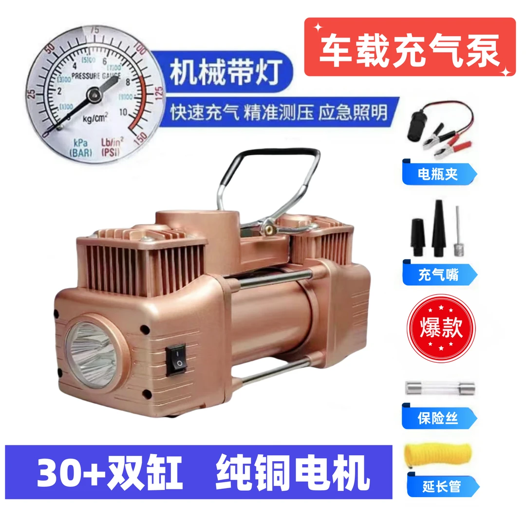 车载双缸充气泵家用便携应急快速打气泵高精度内置纯铜大功率精准