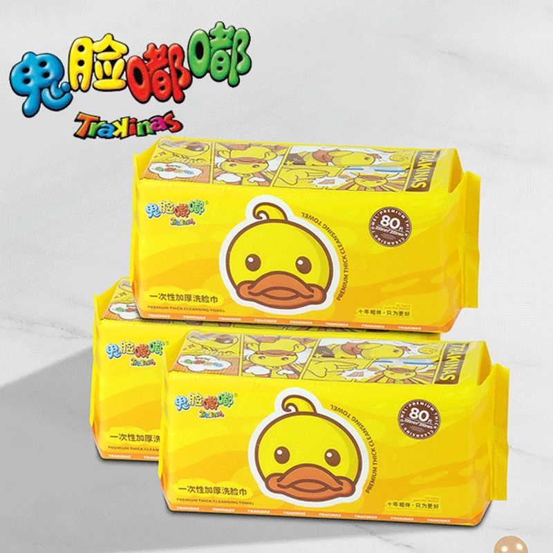 鬼脸嘟嘟一次性加厚洗脸巾 干湿两用绵柔巾 珍珠纹洁面巾婴儿