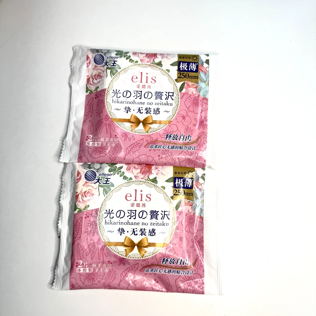 爱璐茜卫生巾250mm2片 两包